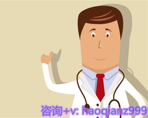 香港代怀孕零首付:怎样治宫颈糜烂比较好，宫颈癌的治疗费用